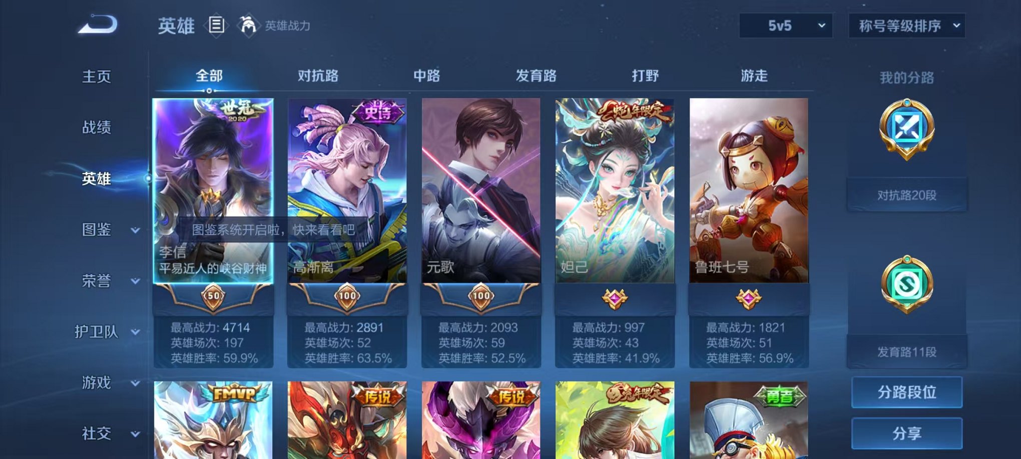 WZCMW3215984王者荣耀账号详情图3 WZCMW3215984王者荣耀账号详情图3