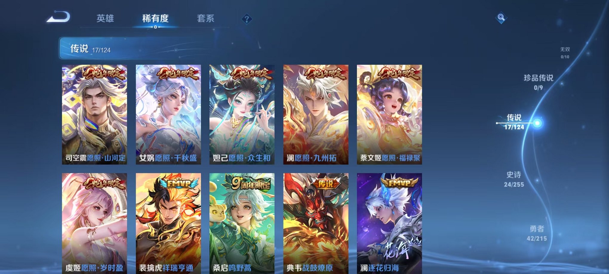 WZCMW3215984王者荣耀账号详情图4 WZCMW3215984王者荣耀账号详情图4