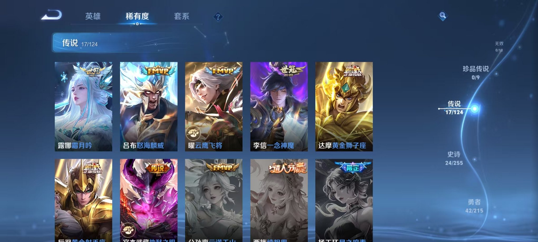 WZCMW3215984王者荣耀账号详情图7 WZCMW3215984王者荣耀账号详情图7