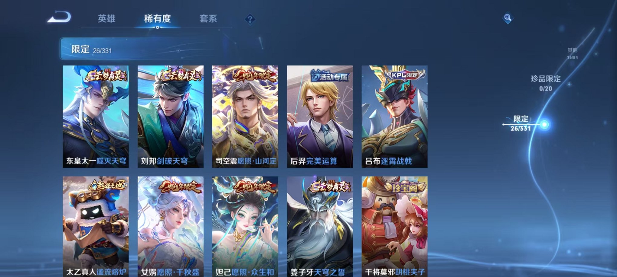 WZCMW3215984王者荣耀账号详情图8 WZCMW3215984王者荣耀账号详情图8