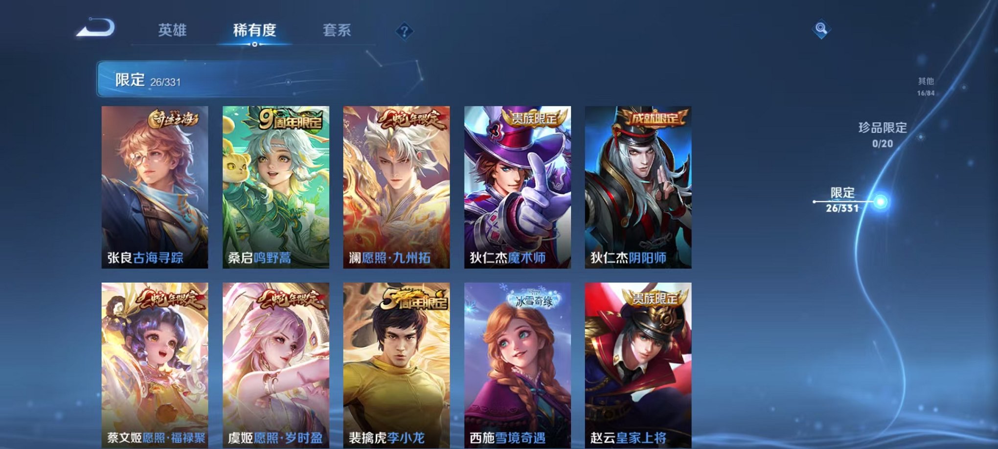 WZCMW3215984王者荣耀账号详情图9 WZCMW3215984王者荣耀账号详情图9
