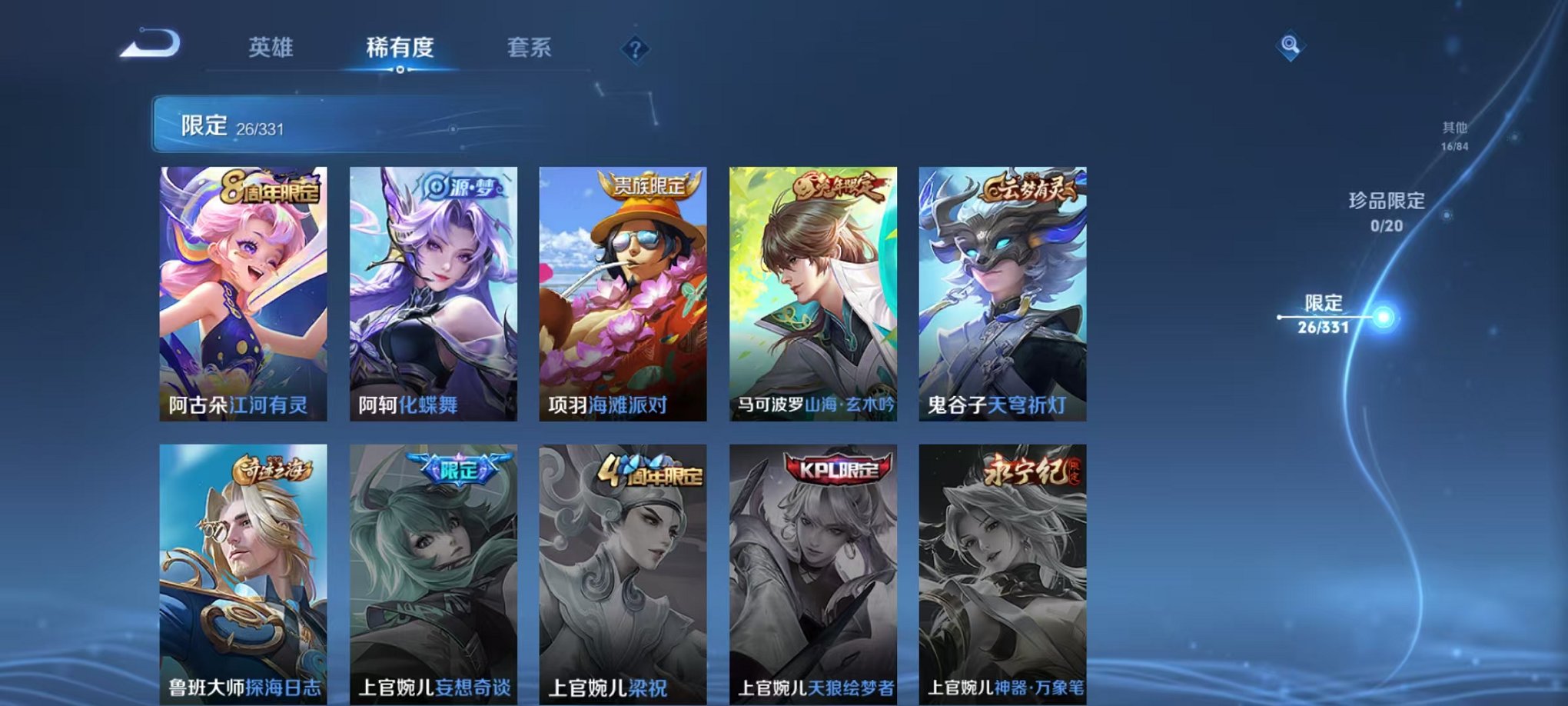 WZCMW3215984王者荣耀账号详情图10 WZCMW3215984王者荣耀账号详情图10