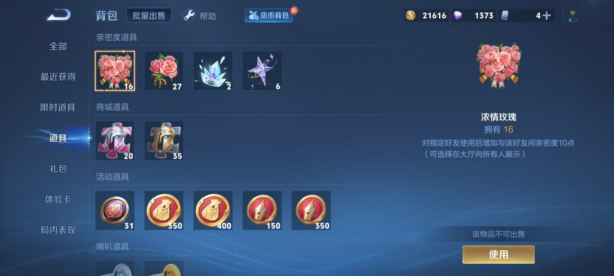 WZCMW3215984王者荣耀账号详情图11 WZCMW3215984王者荣耀账号详情图11