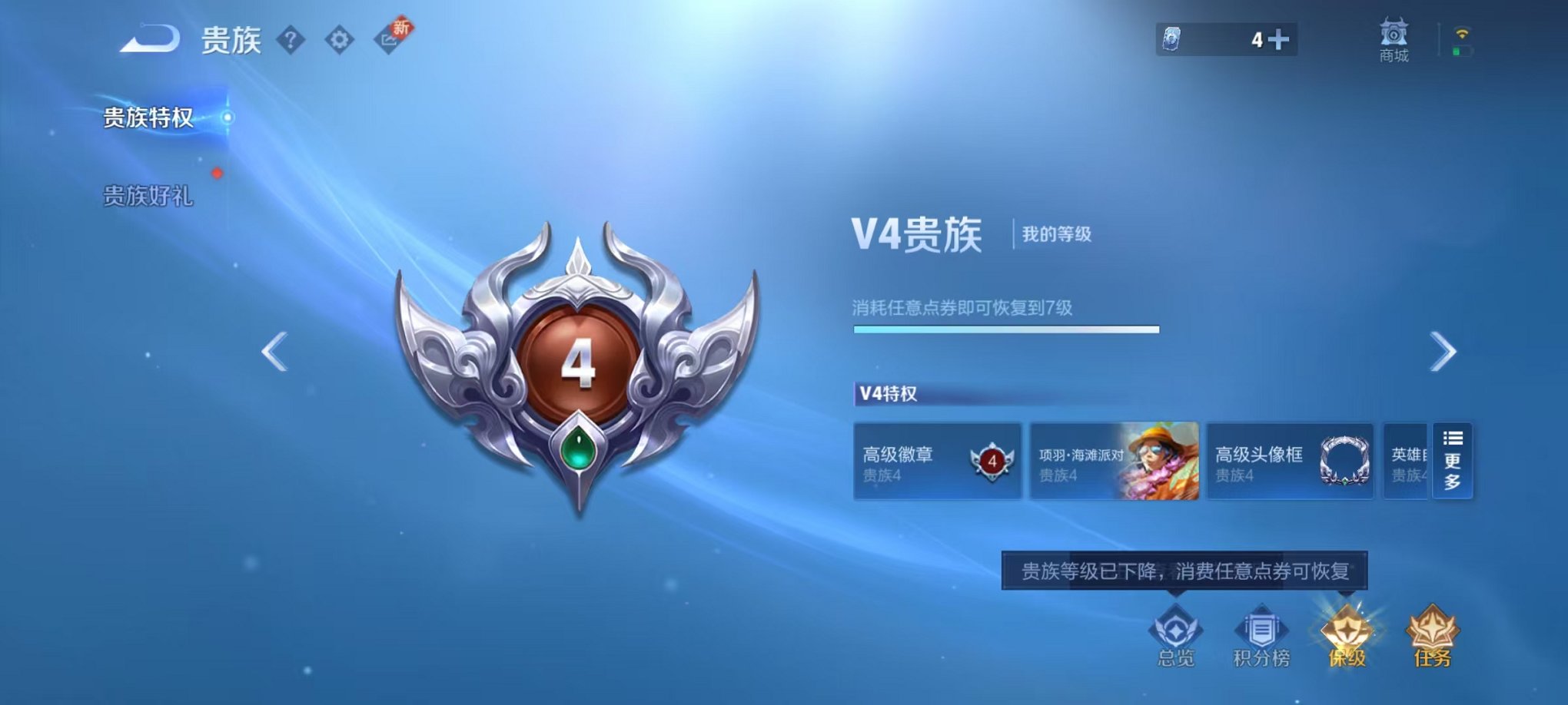 WZCMW3215984王者荣耀账号详情图12 WZCMW3215984王者荣耀账号详情图12
