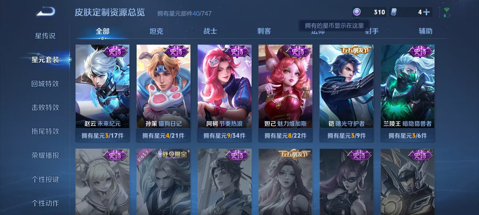 WZCMW3215984王者荣耀账号详情图13 WZCMW3215984王者荣耀账号详情图13