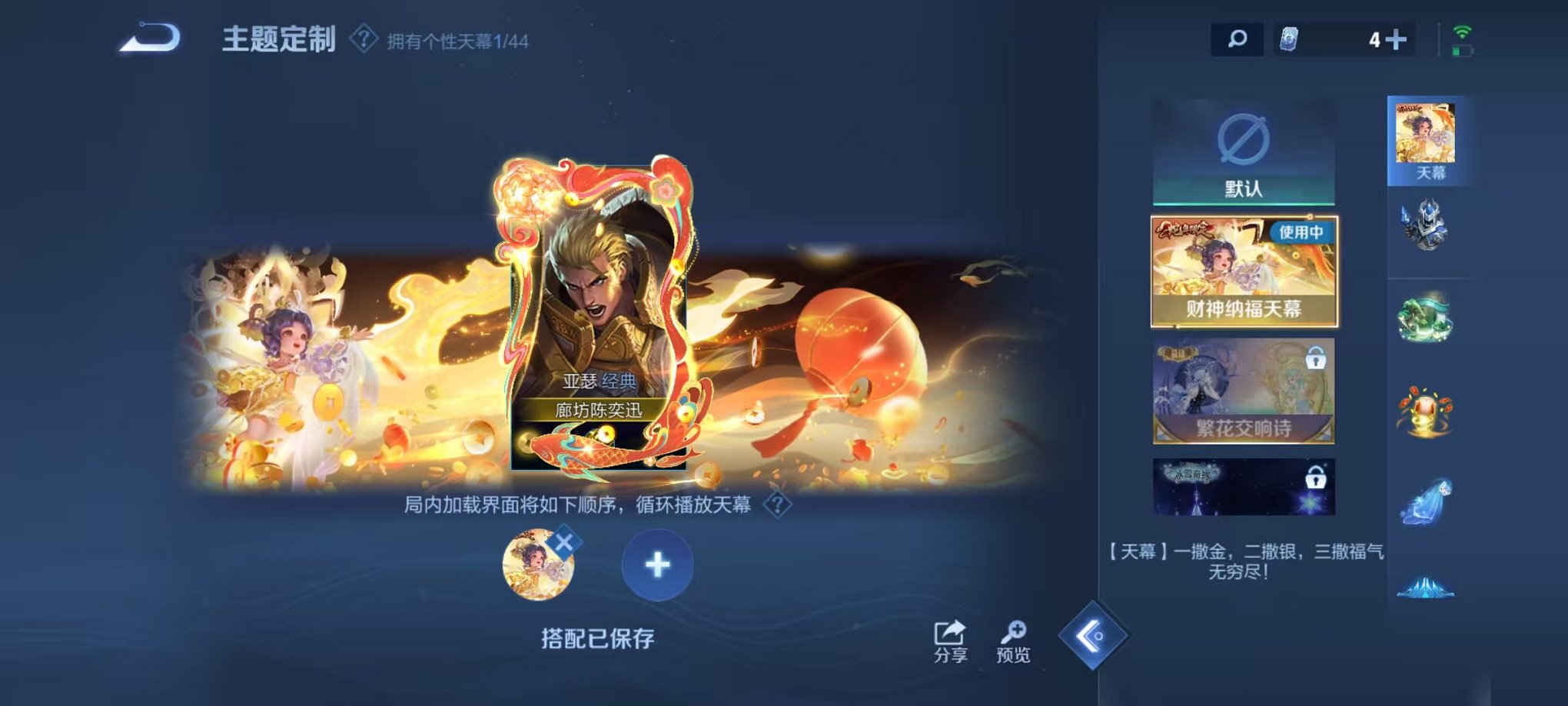 WZCMW3215984王者荣耀账号详情图14 WZCMW3215984王者荣耀账号详情图14