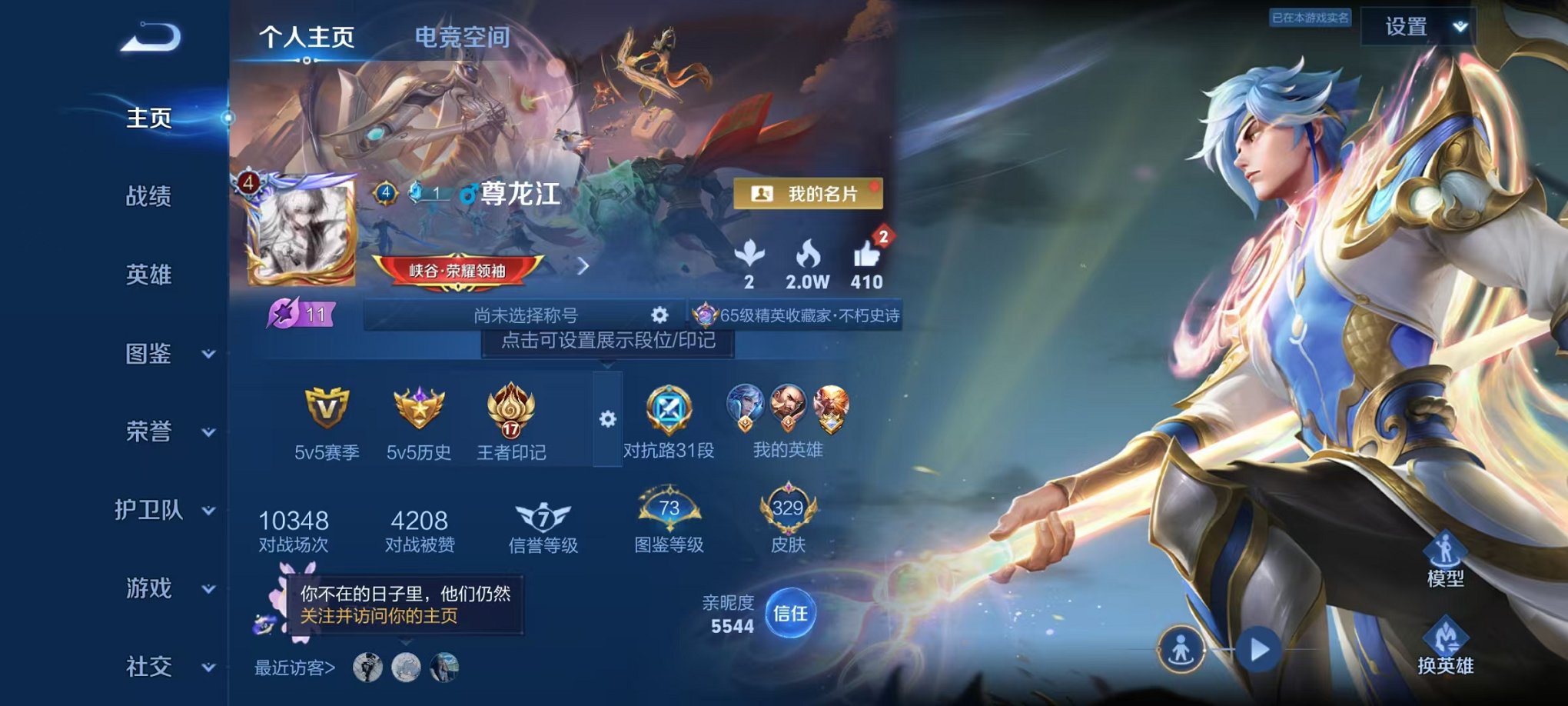 王者荣耀账号安卓QQ123英雄-329皮肤-【九霄神辉1水晶21传说】安卓QQ-122英雄-328皮肤【1水晶】 九霄神