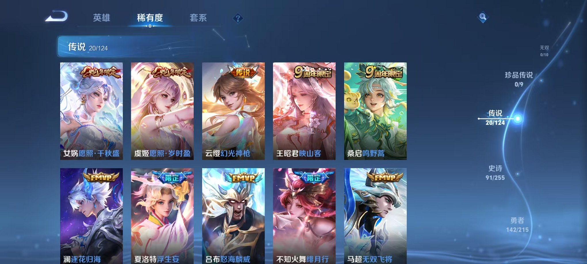 WZCMW3229590王者荣耀账号详情图4 WZCMW3229590王者荣耀账号详情图4