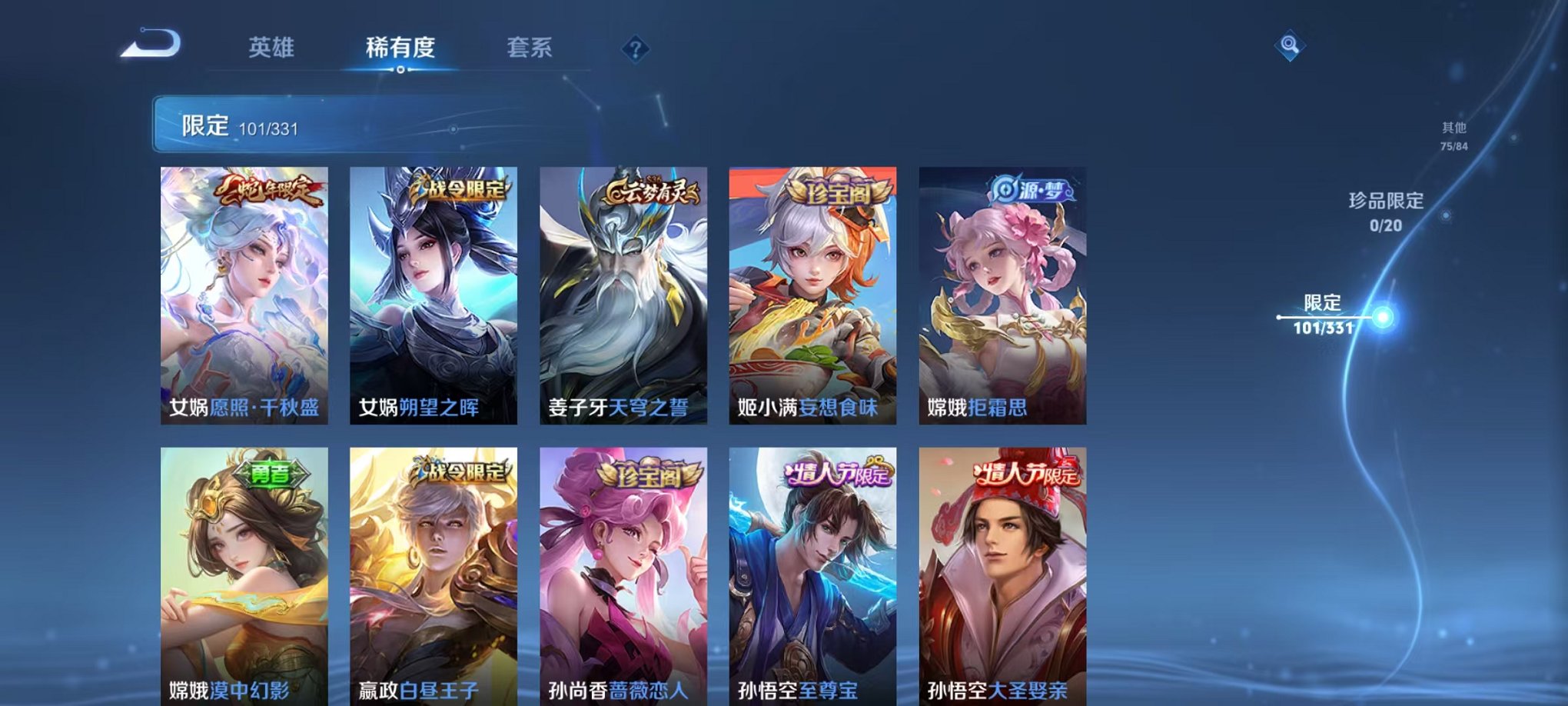 WZCMW3229590王者荣耀账号详情图5 WZCMW3229590王者荣耀账号详情图5