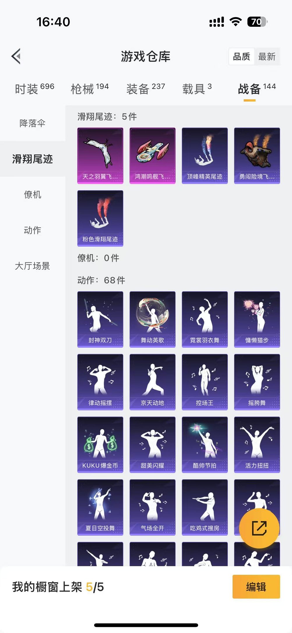HPCMW3306204和平精英账号详情图9 HPCMW3306204和平精英账号详情图9
