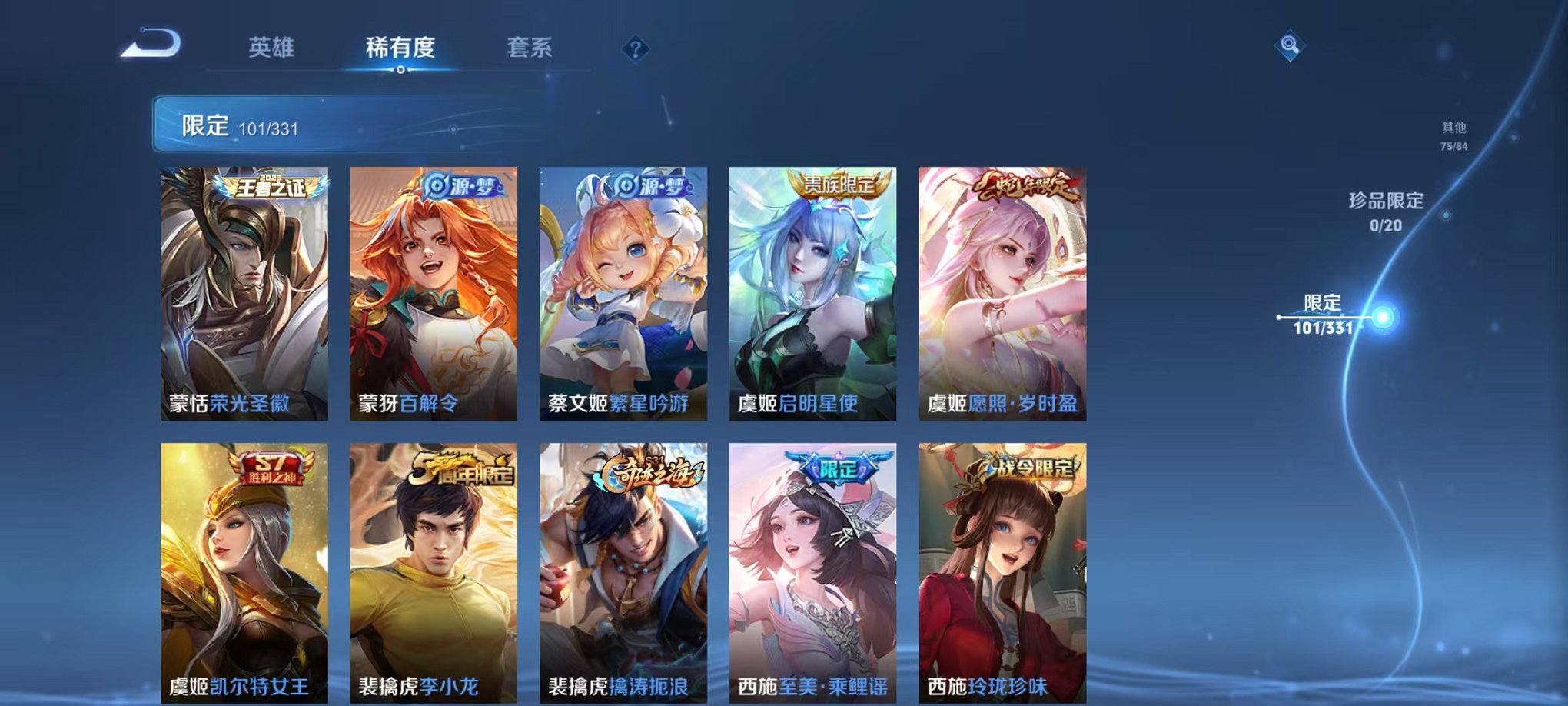 WZCMW3229590王者荣耀账号详情图6 WZCMW3229590王者荣耀账号详情图6