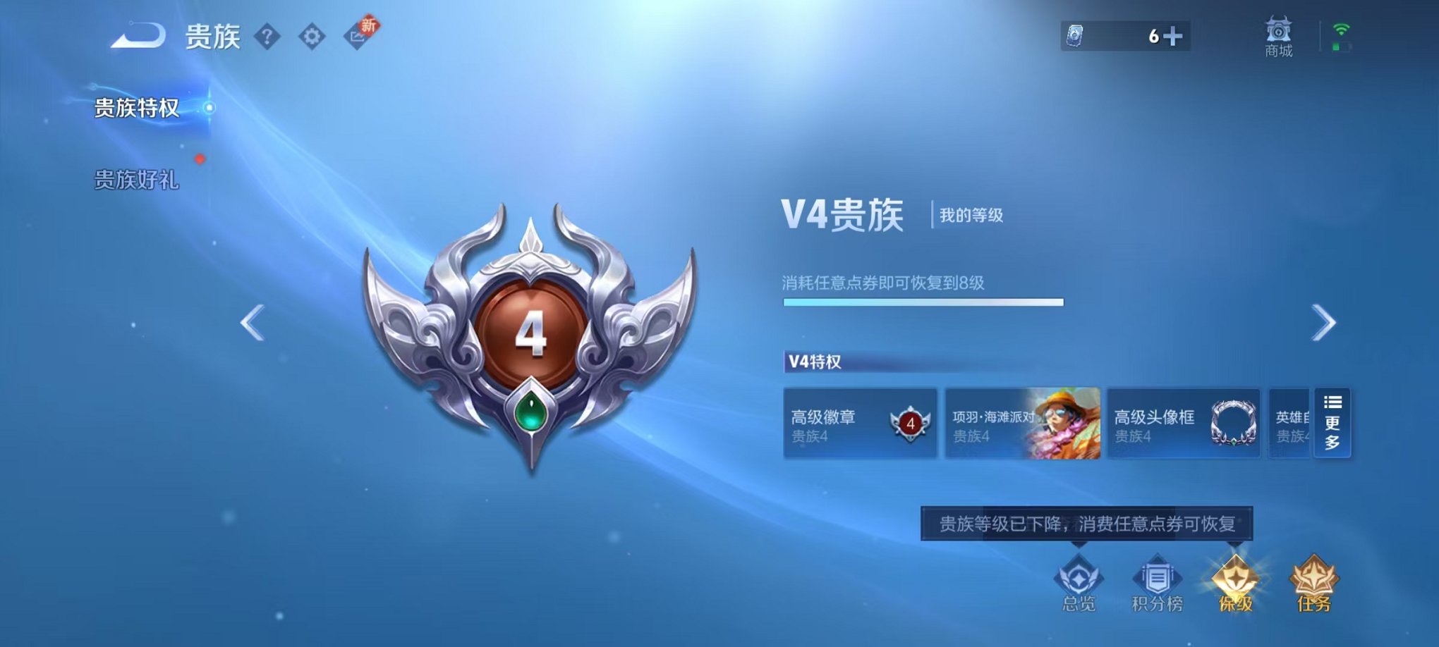 WZCMW3229590王者荣耀账号详情图7 WZCMW3229590王者荣耀账号详情图7