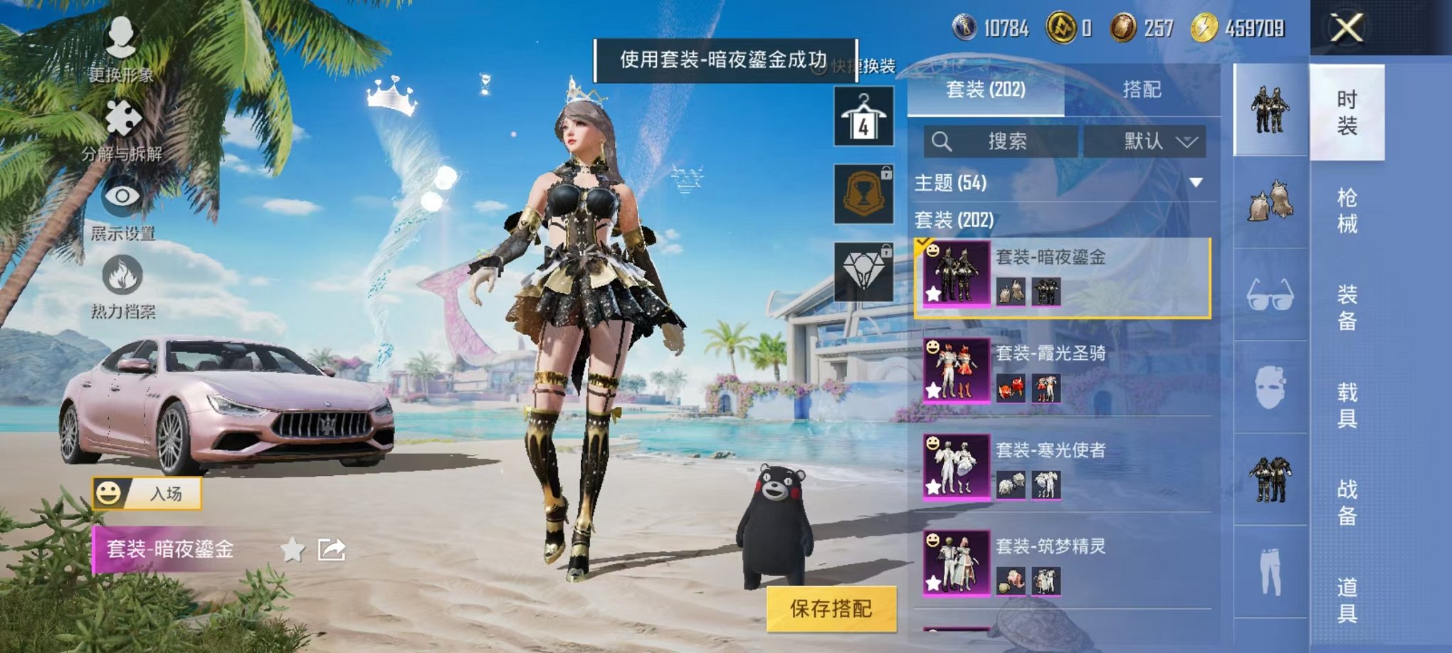 HPCMW3297951和平精英账号详情图4