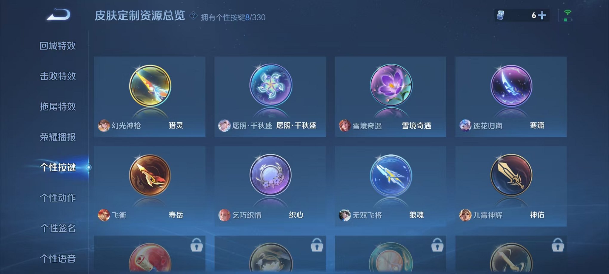 WZCMW3229590王者荣耀账号详情图8 WZCMW3229590王者荣耀账号详情图8
