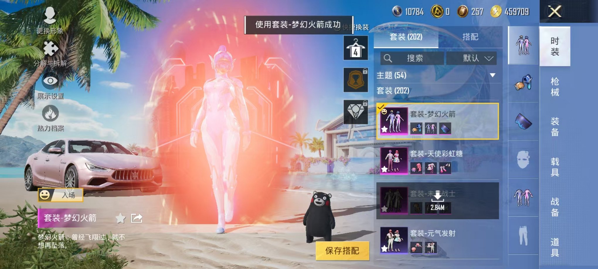 HPCMW3297951和平精英账号详情图5