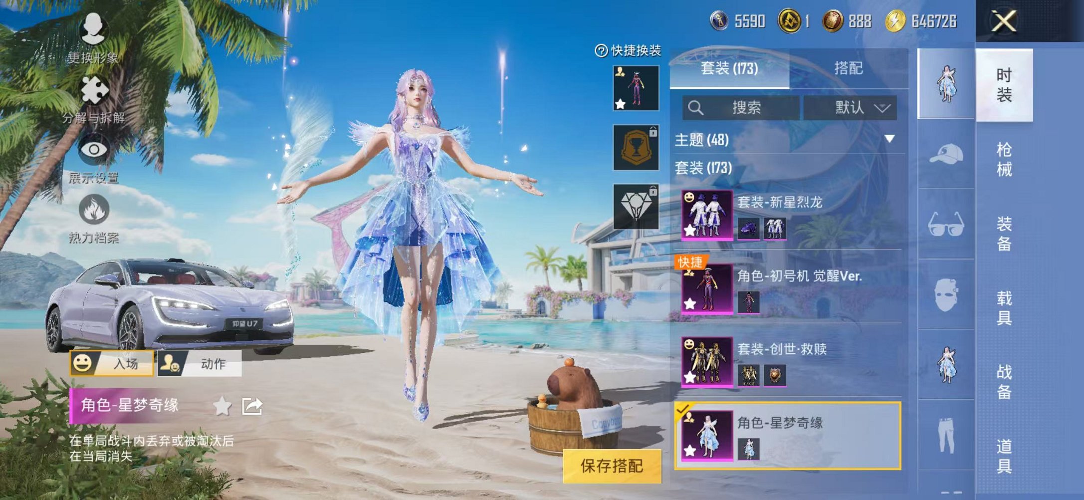 HPCMW3306204和平精英账号详情图13 HPCMW3306204和平精英账号详情图13