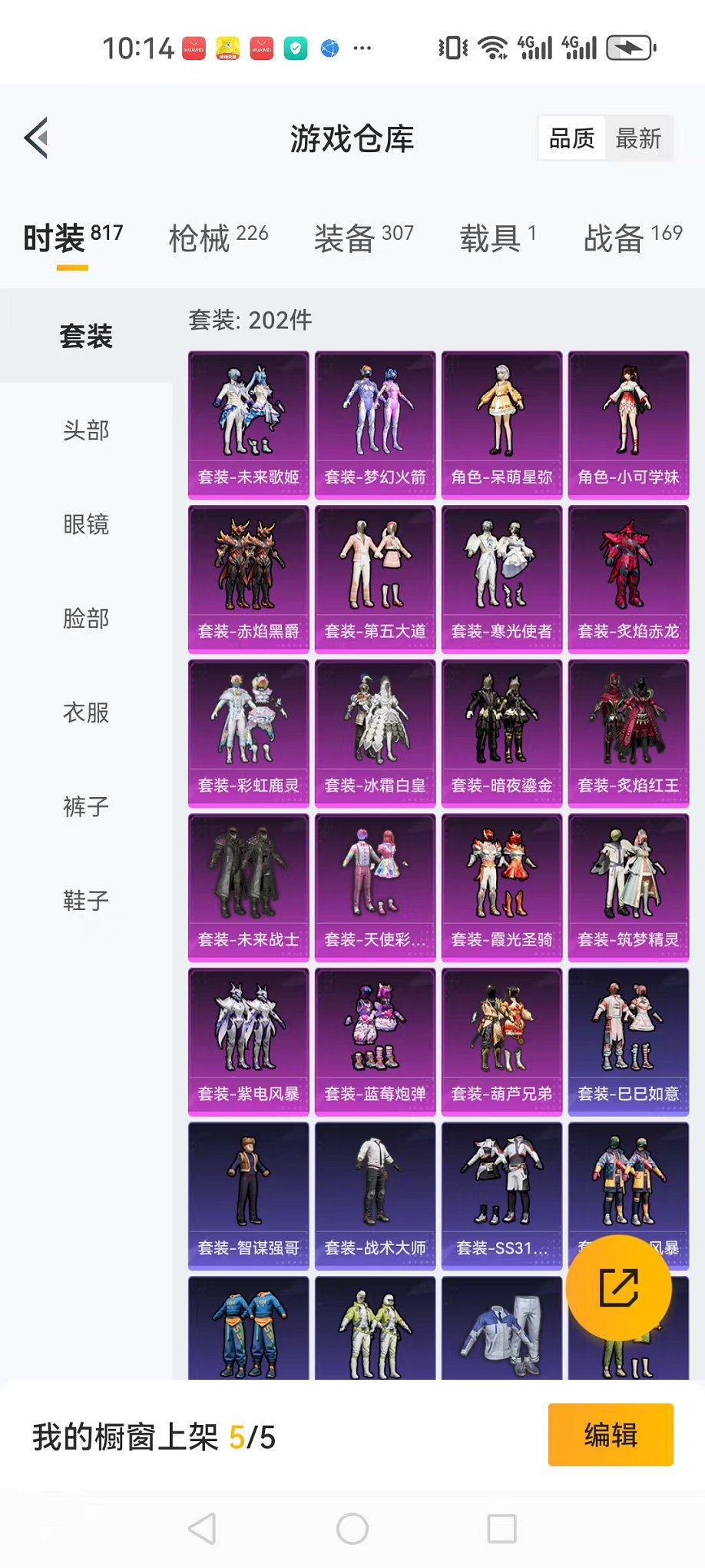 HPCMW3297951和平精英账号详情图7