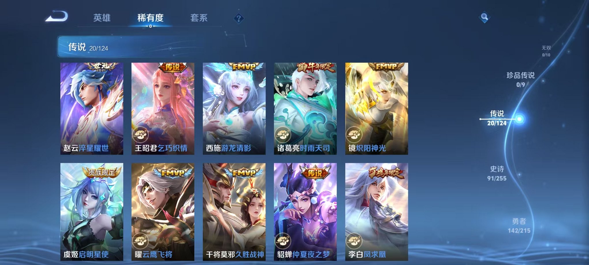 WZCMW3229590王者荣耀账号详情图11 WZCMW3229590王者荣耀账号详情图11