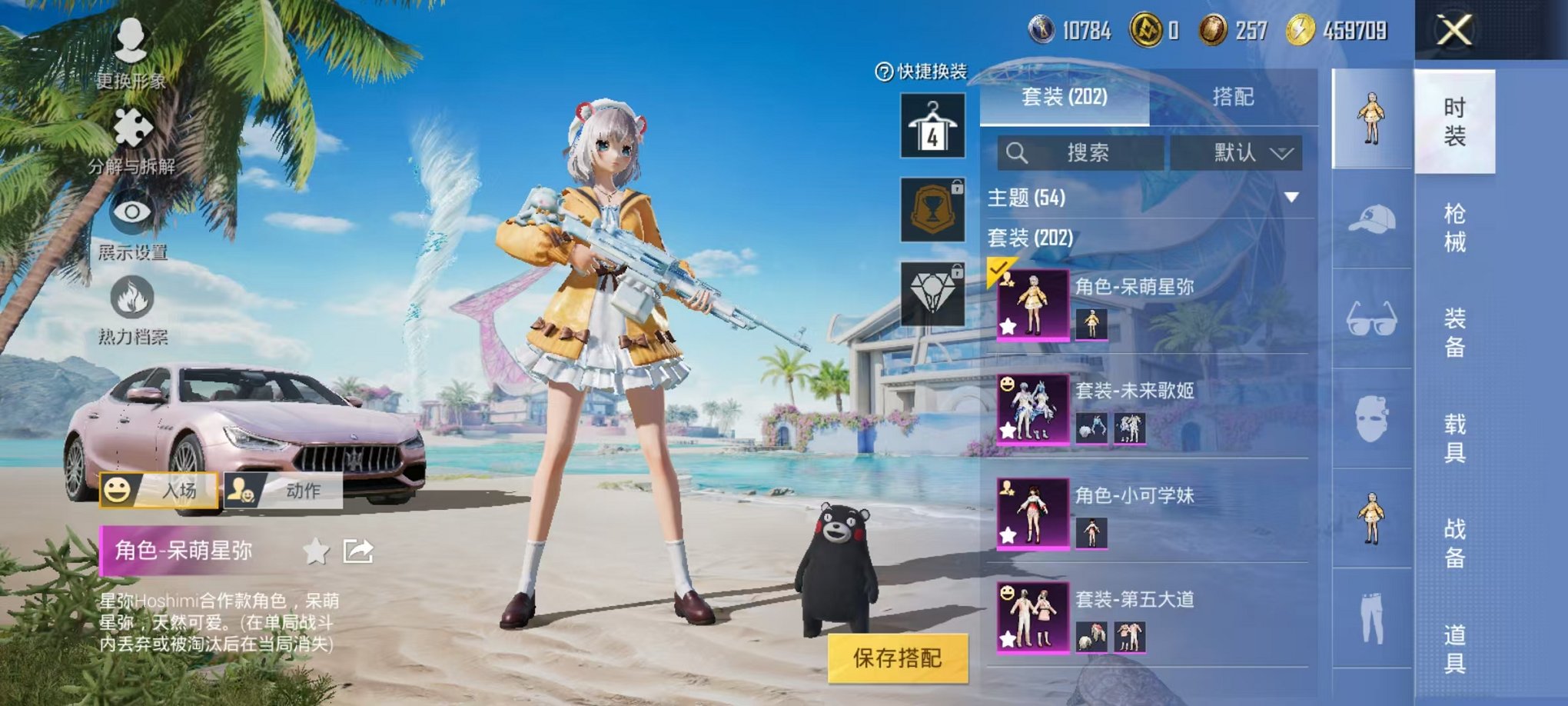 HPCMW3297951和平精英账号详情图9