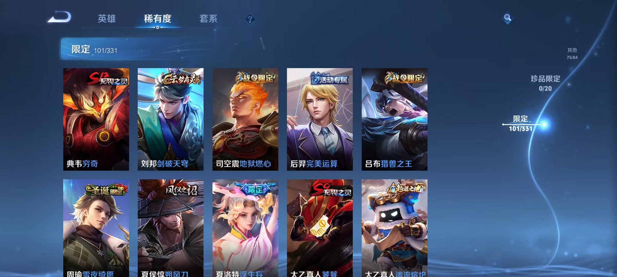 WZCMW3229590王者荣耀账号详情图13 WZCMW3229590王者荣耀账号详情图13