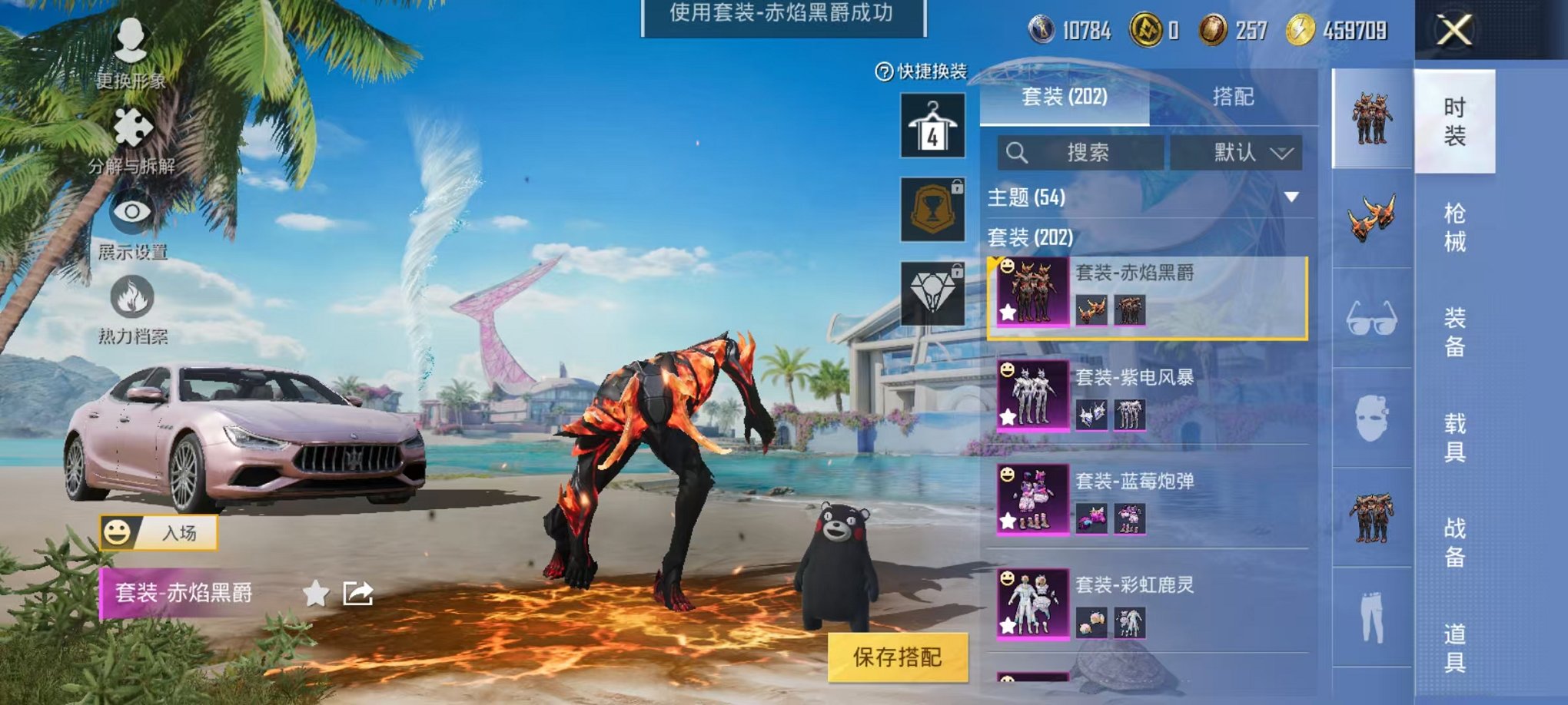 HPCMW3297951和平精英账号详情图10