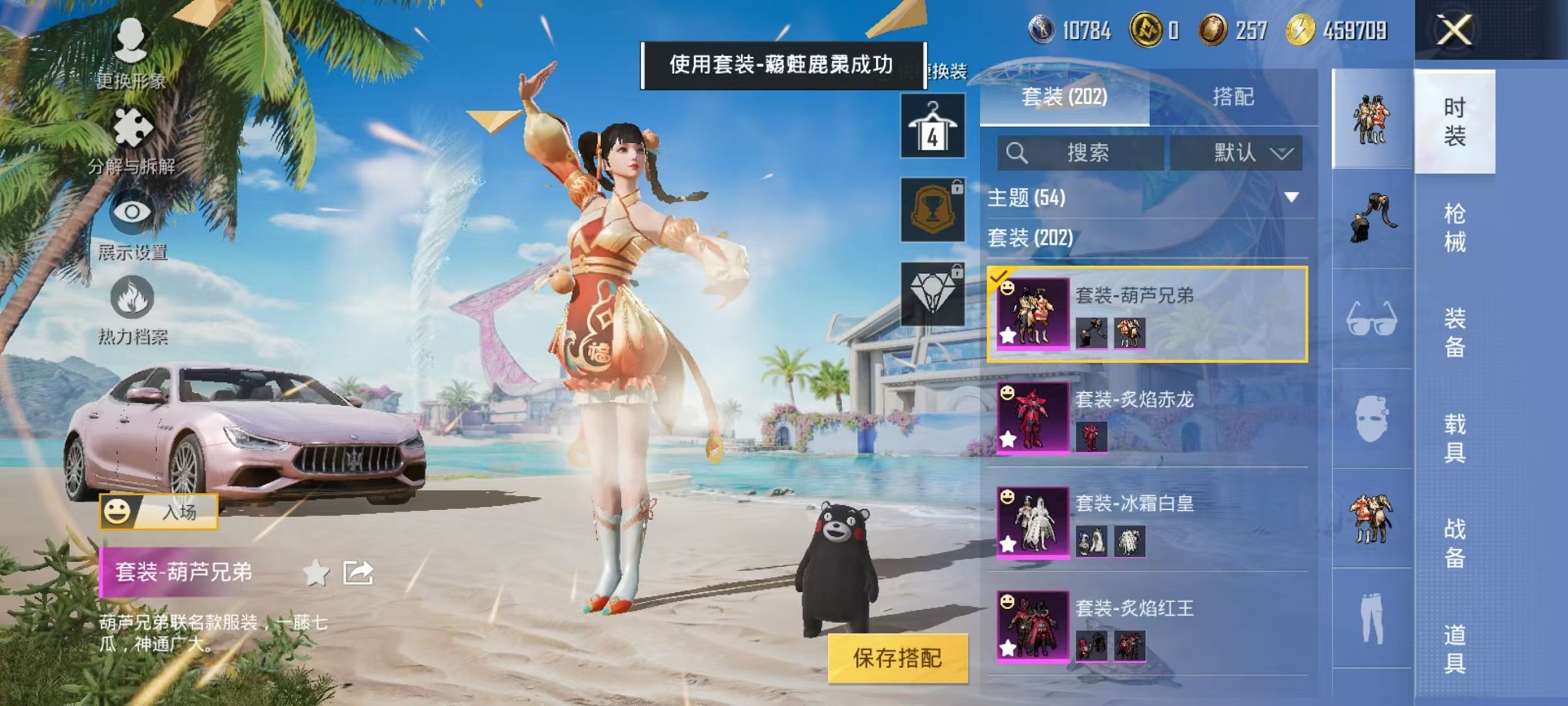 HPCMW3297951和平精英账号详情图11
