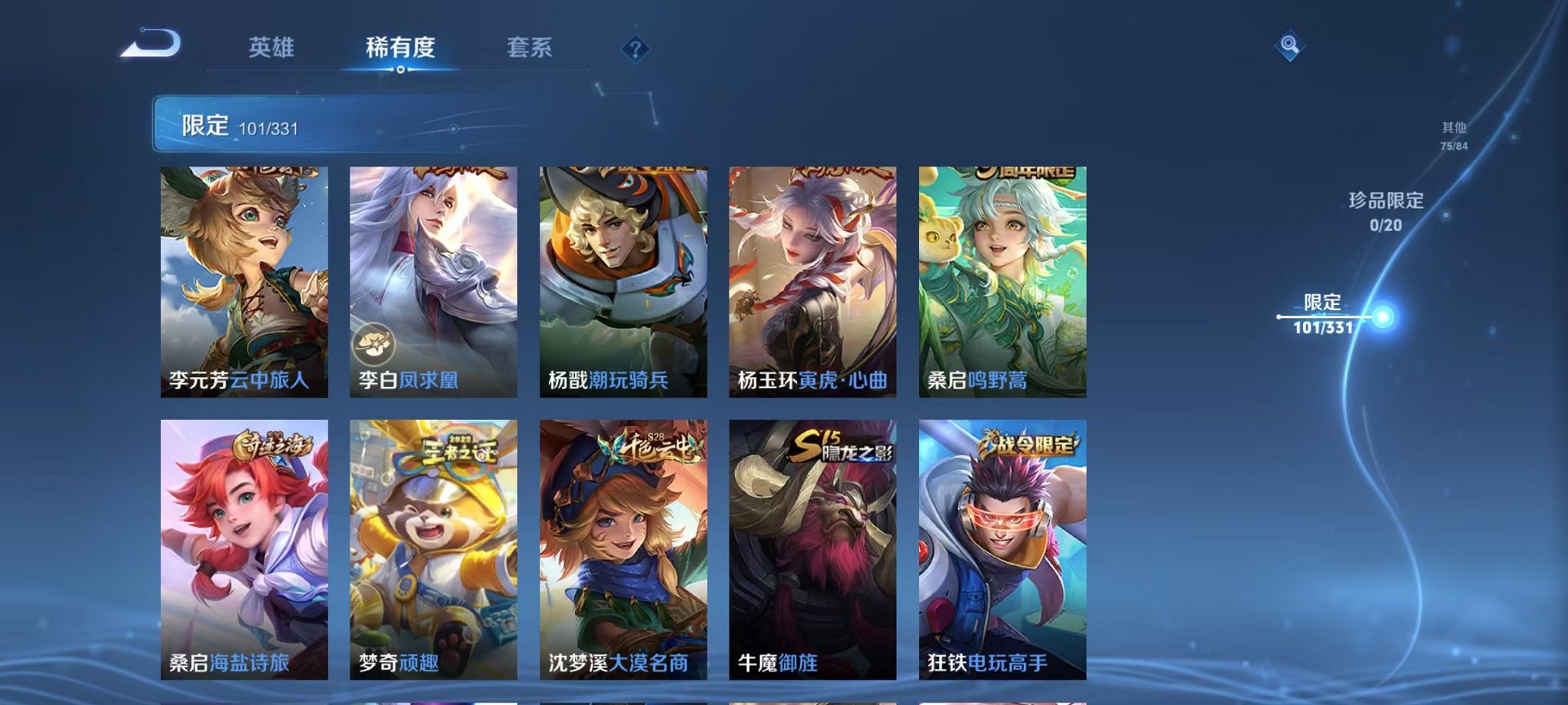 WZCMW3229590王者荣耀账号详情图15 WZCMW3229590王者荣耀账号详情图15