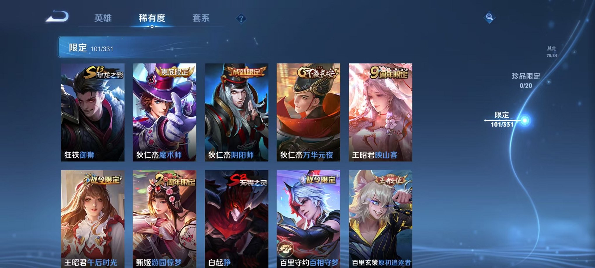 WZCMW3229590王者荣耀账号详情图16 WZCMW3229590王者荣耀账号详情图16