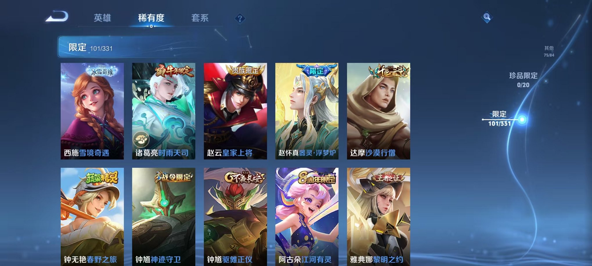 WZCMW3229590王者荣耀账号详情图18 WZCMW3229590王者荣耀账号详情图18