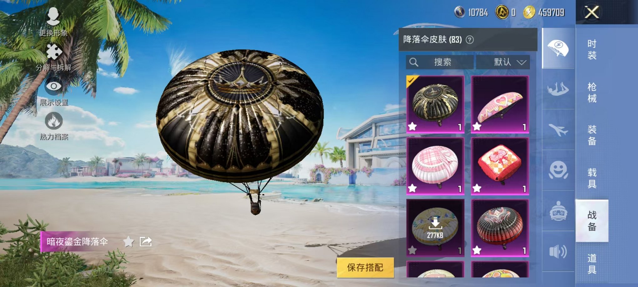 HPCMW3297951和平精英账号详情图15