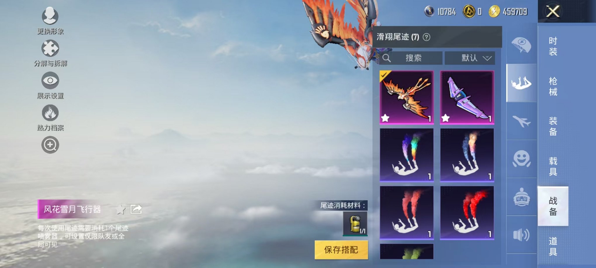 HPCMW3297951和平精英账号详情图16