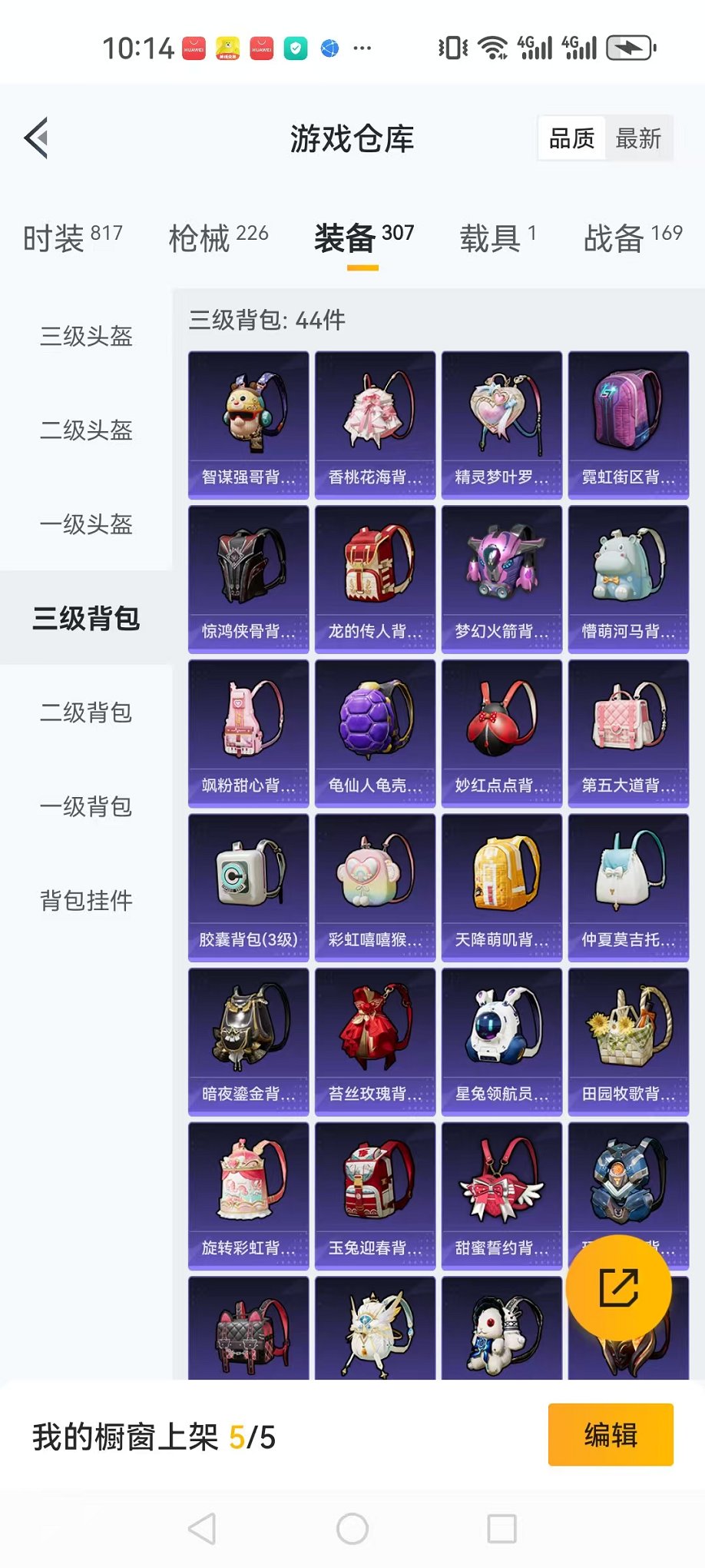 HPCMW3297951和平精英账号详情图20