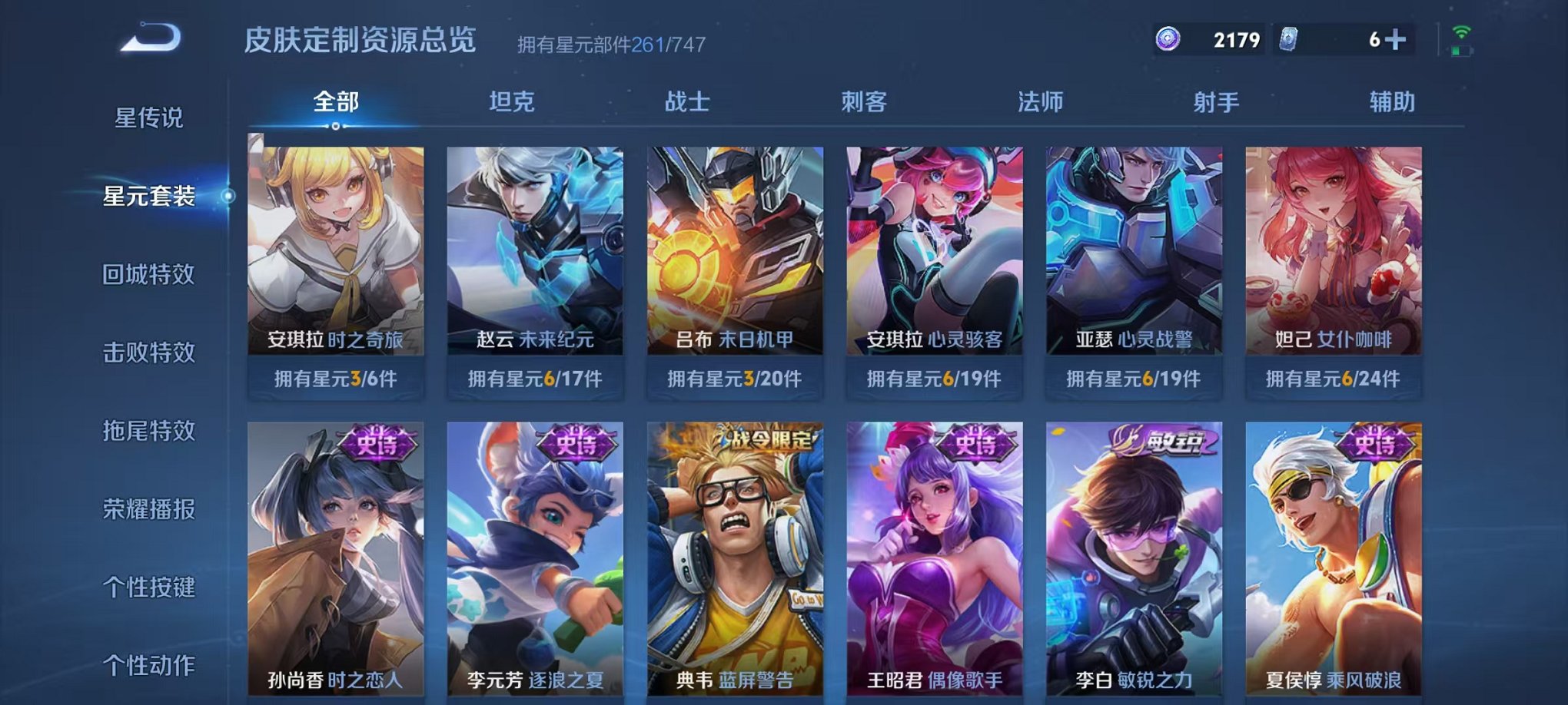 WZCMW3229590王者荣耀账号详情图23 WZCMW3229590王者荣耀账号详情图23