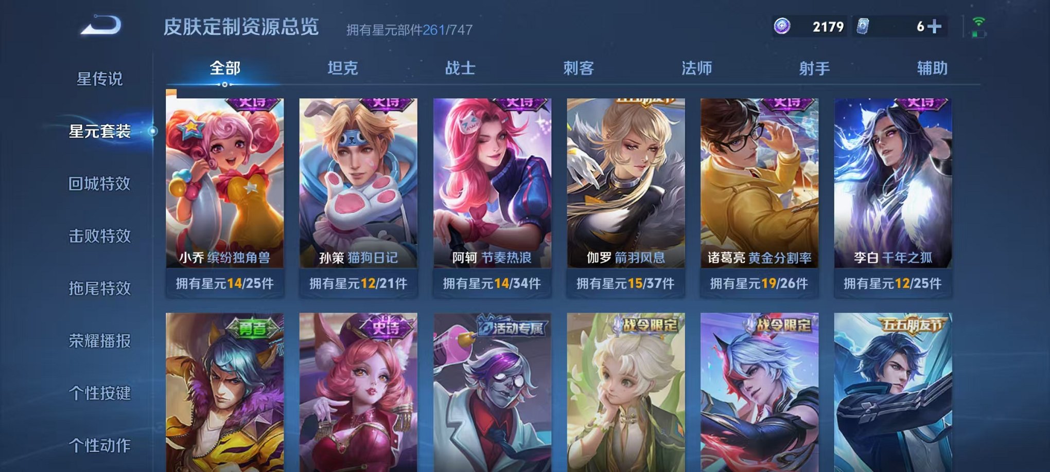 WZCMW3229590王者荣耀账号详情图24 WZCMW3229590王者荣耀账号详情图24
