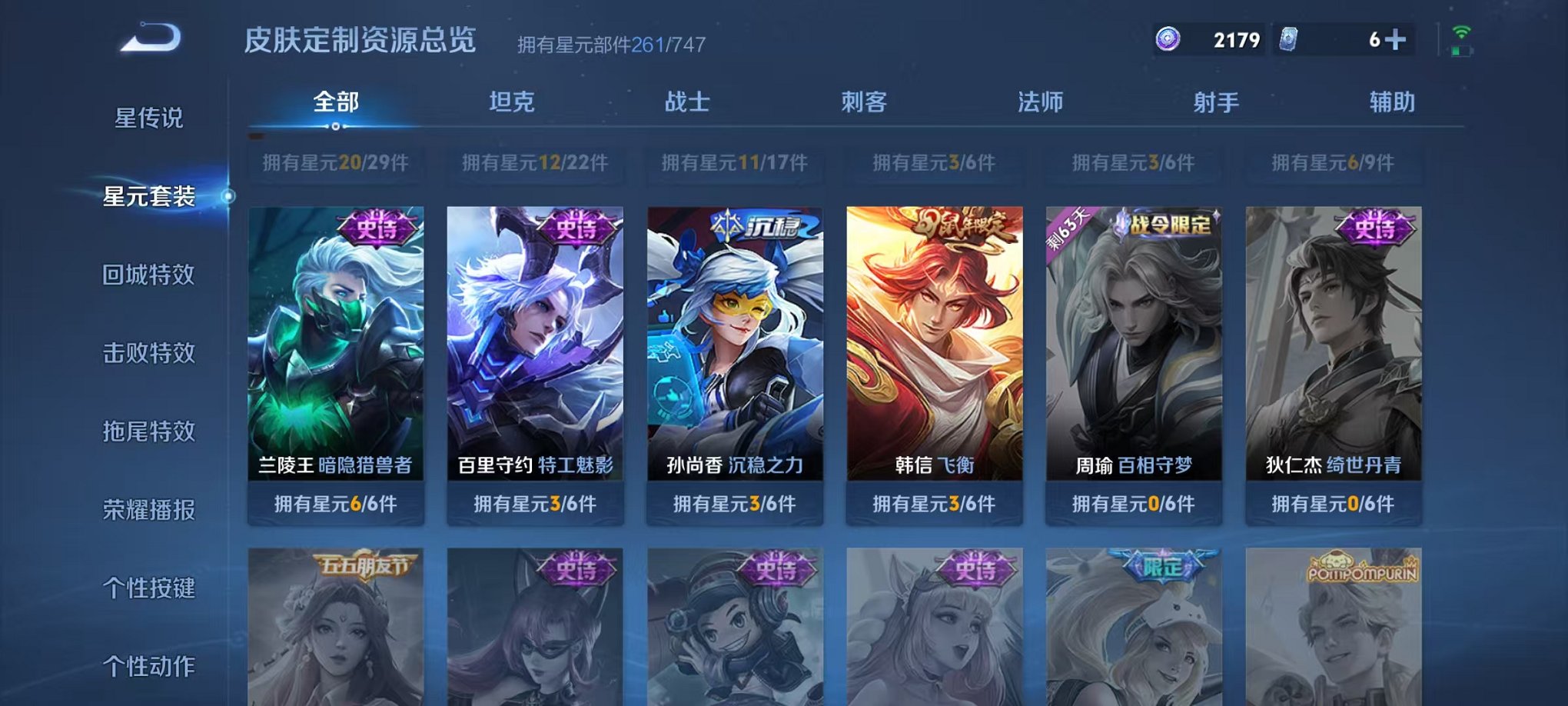 WZCMW3229590王者荣耀账号详情图25 WZCMW3229590王者荣耀账号详情图25
