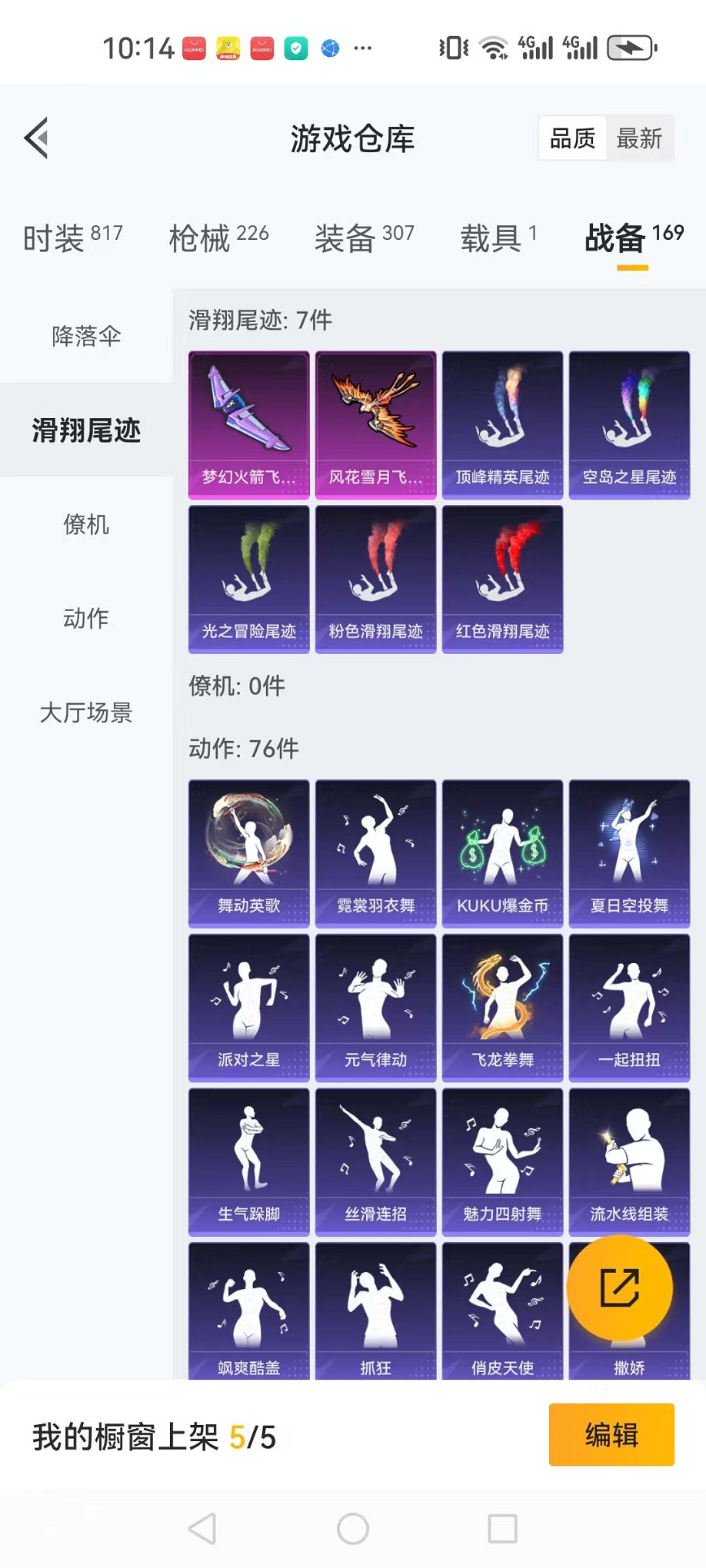 HPCMW3297951和平精英账号详情图23