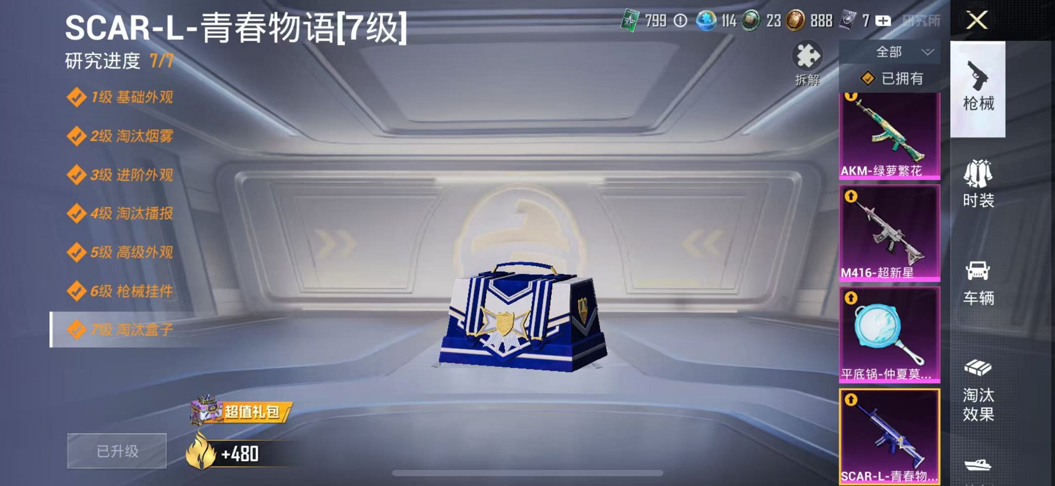 HPCMW3306204和平精英账号详情图29 HPCMW3306204和平精英账号详情图29