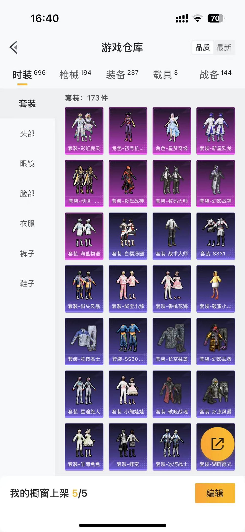 HPCMW3306204和平精英账号详情图30 HPCMW3306204和平精英账号详情图30
