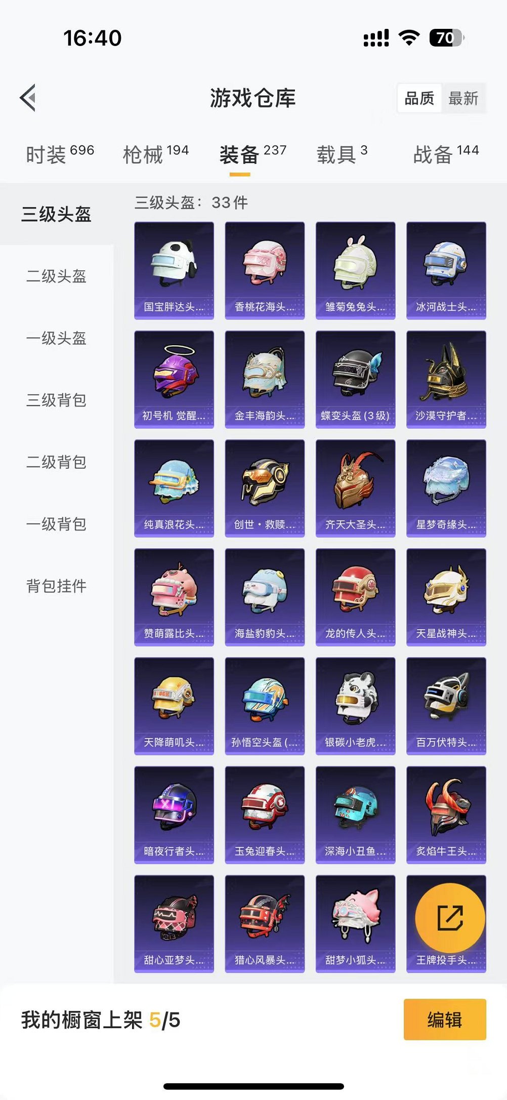 HPCMW3306204和平精英账号详情图32 HPCMW3306204和平精英账号详情图32