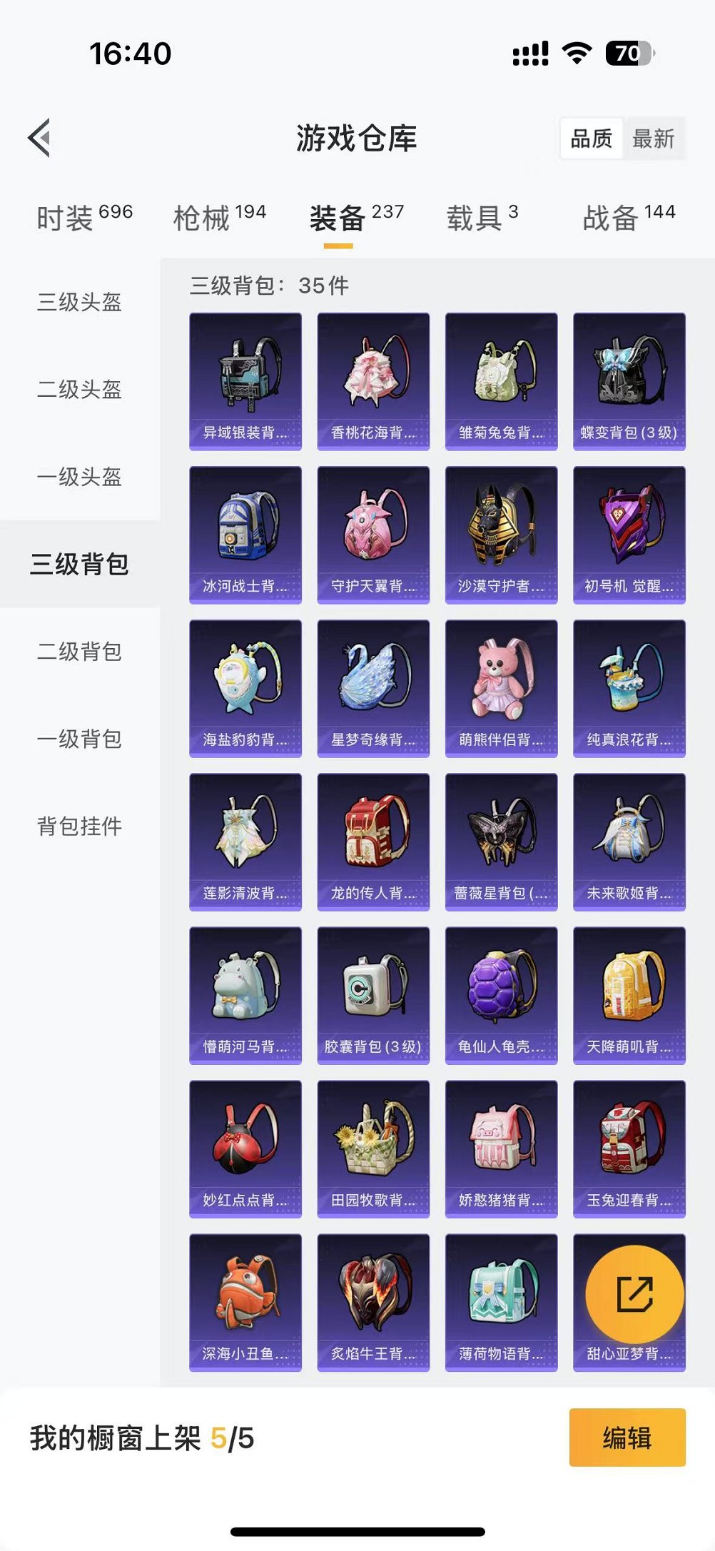 HPCMW3306204和平精英账号详情图33 HPCMW3306204和平精英账号详情图33