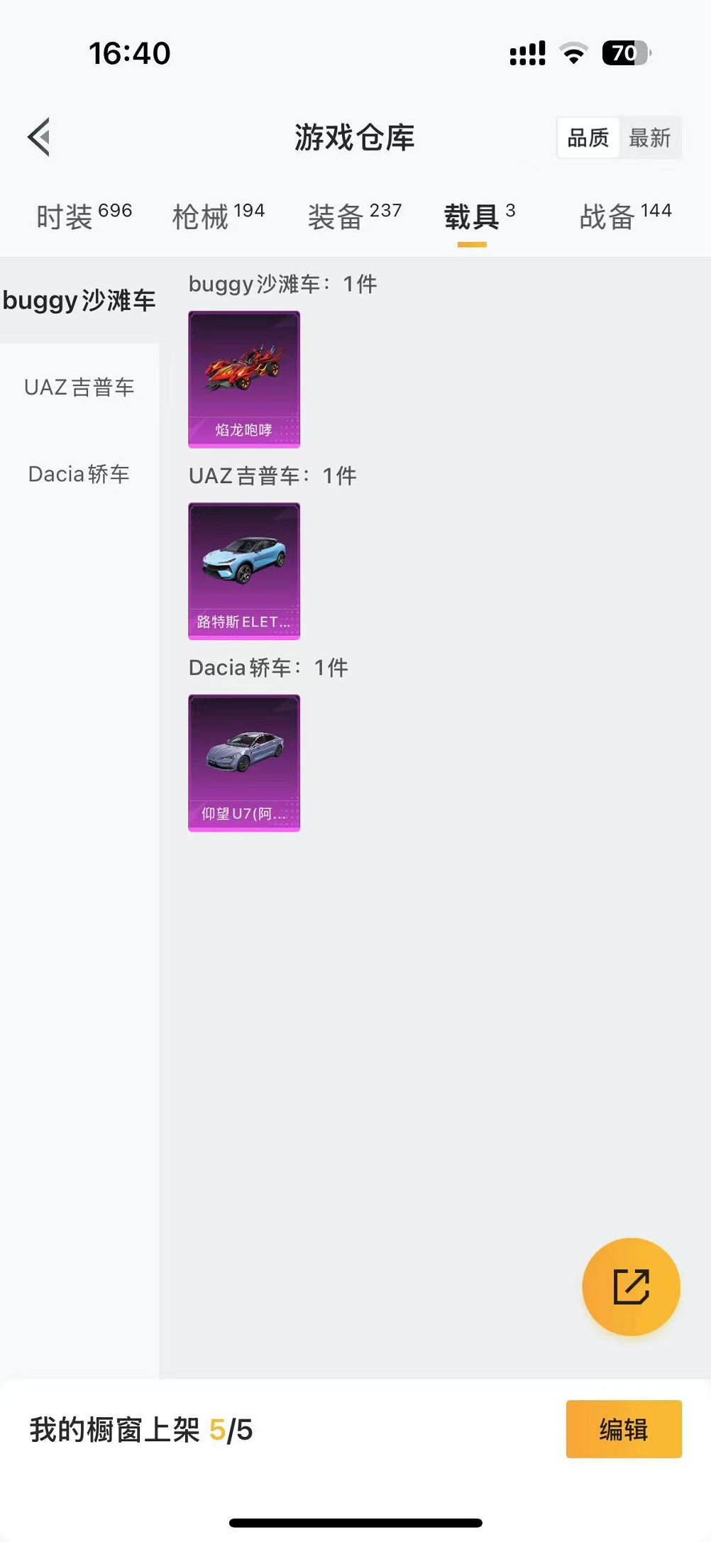 HPCMW3306204和平精英账号详情图34 HPCMW3306204和平精英账号详情图34