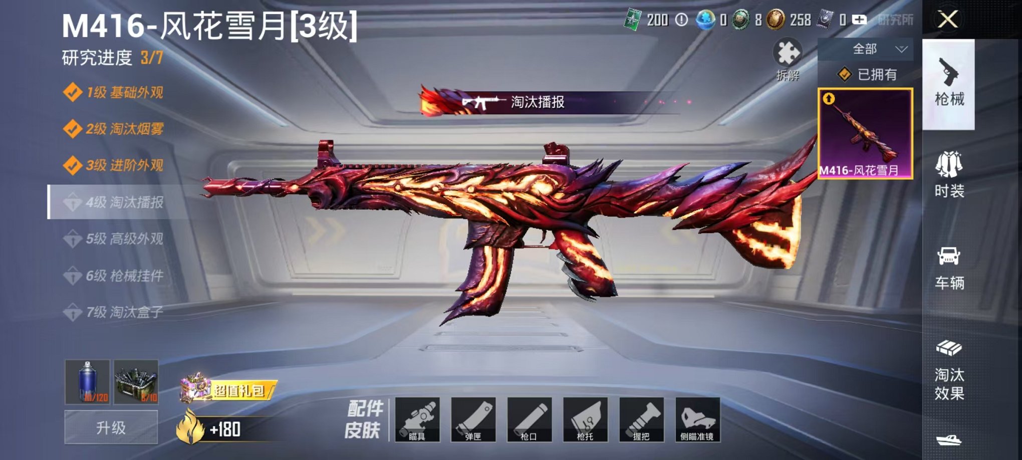 WZCMW3229794王者荣耀账号详情图7