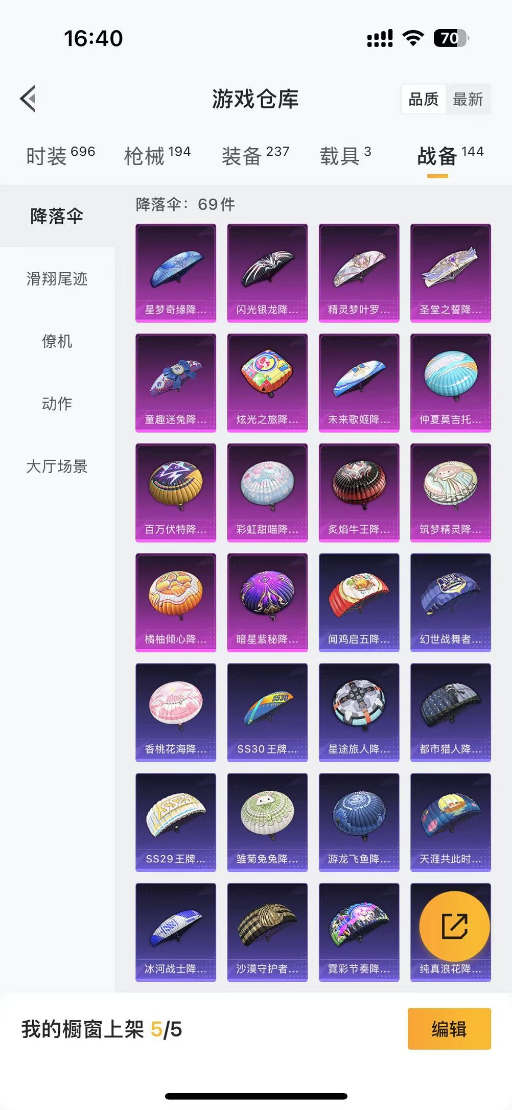 HPCMW3306204和平精英账号详情图35 HPCMW3306204和平精英账号详情图35