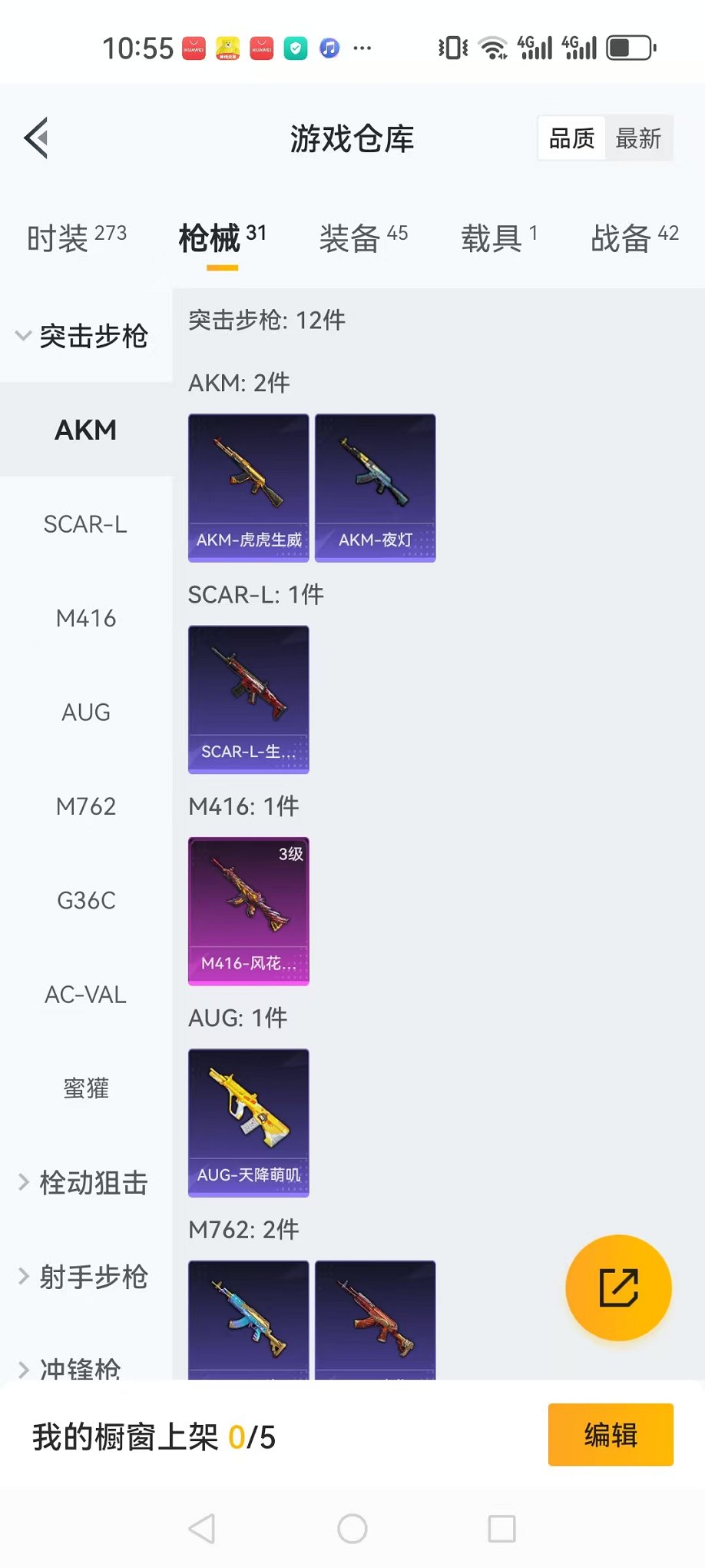 WZCMW3229794王者荣耀账号详情图12