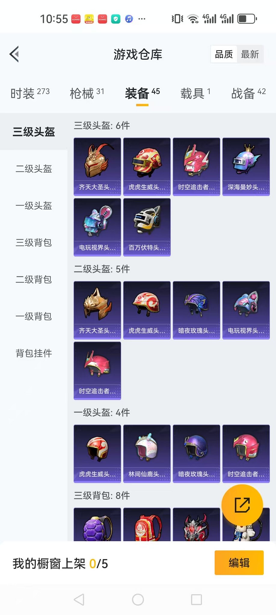 WZCMW3229794王者荣耀账号详情图13