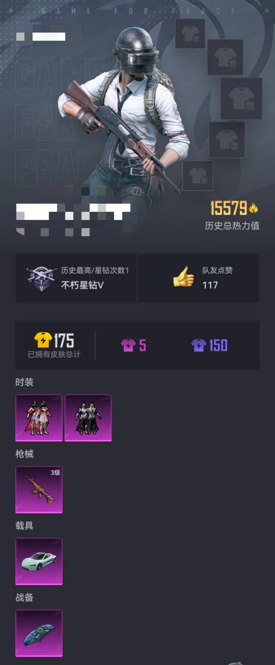 WZCMW3229794王者荣耀账号详情图16