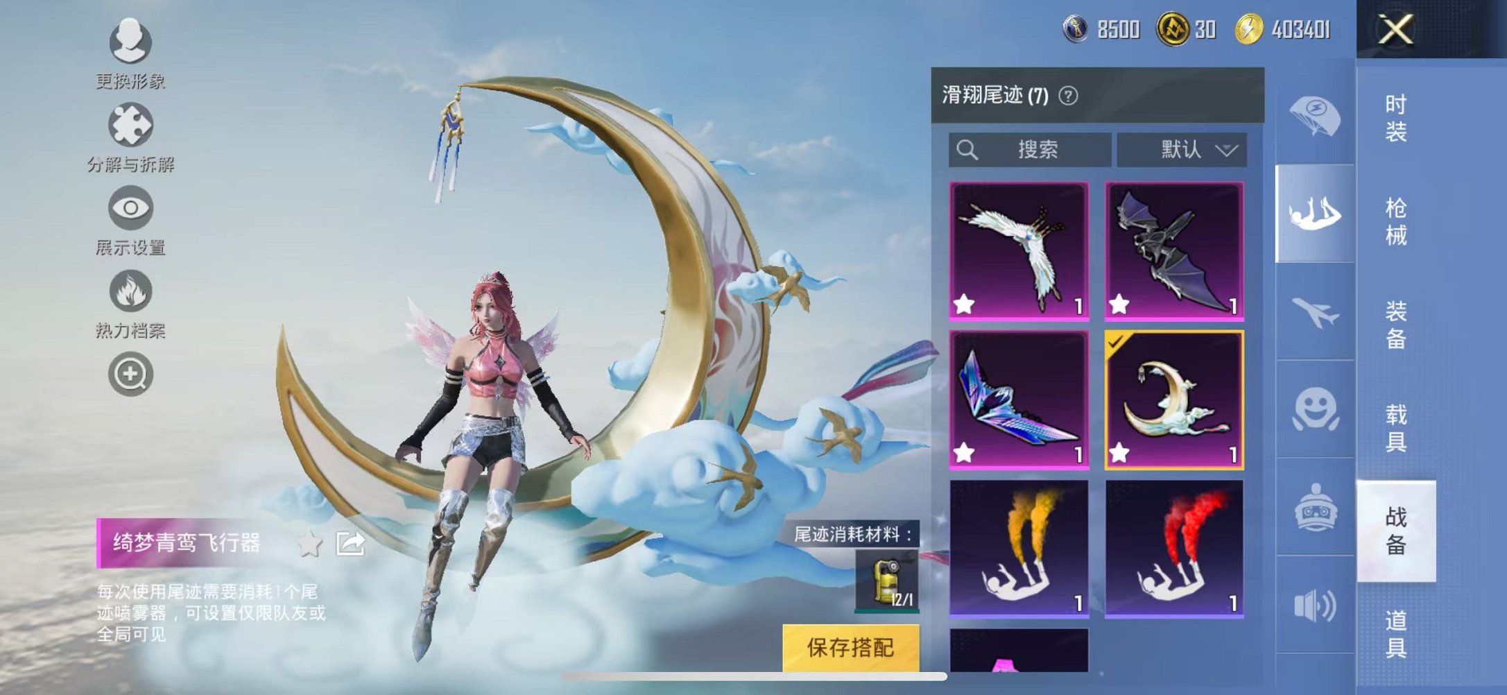 HPCMW3304714和平精英账号详情图6 HPCMW3304714和平精英账号详情图6