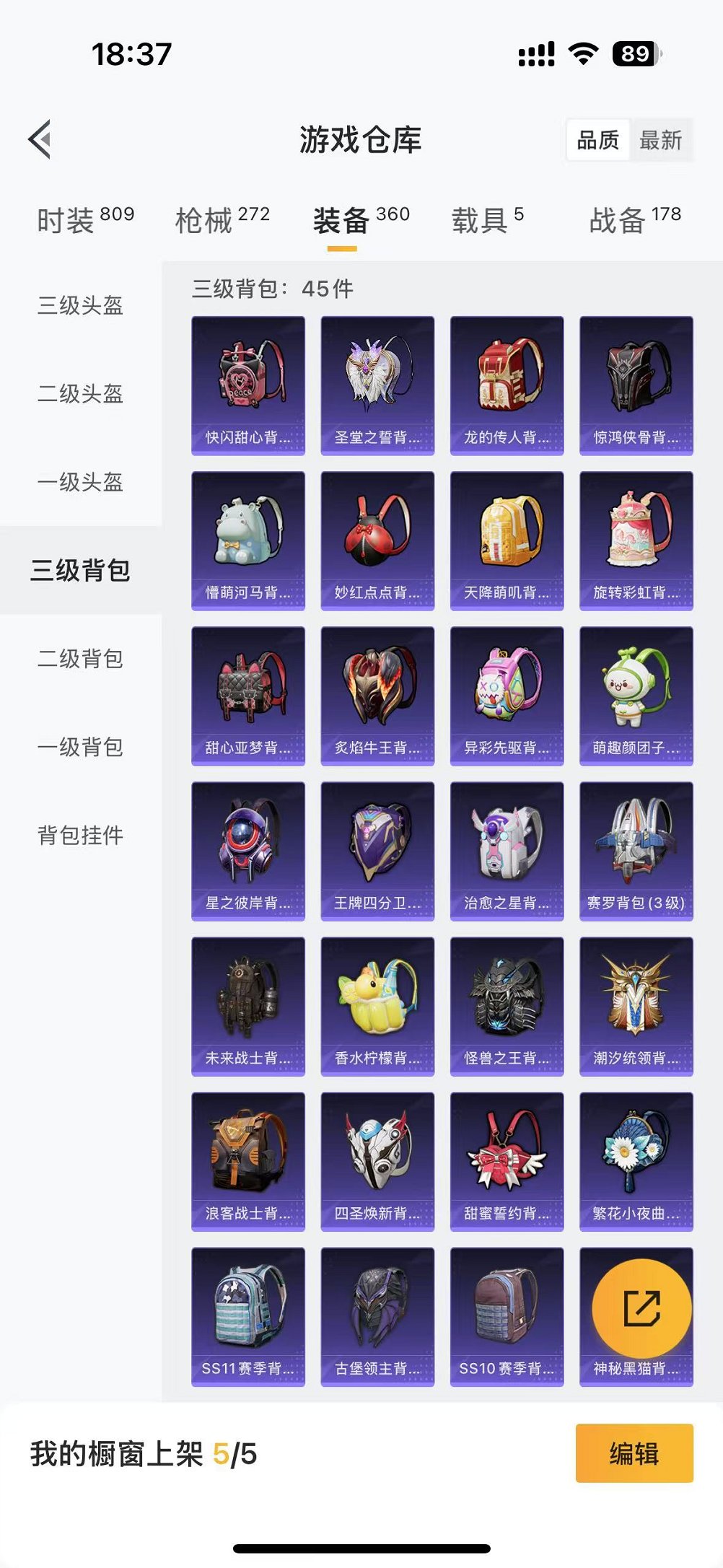 HPCMW3304714和平精英账号详情图7 HPCMW3304714和平精英账号详情图7