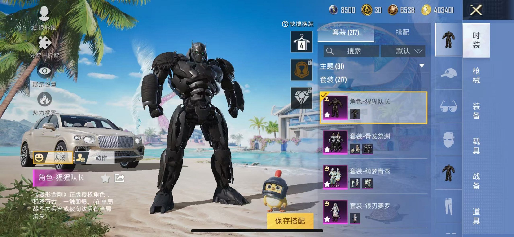 HPCMW3304714和平精英账号详情图9 HPCMW3304714和平精英账号详情图9