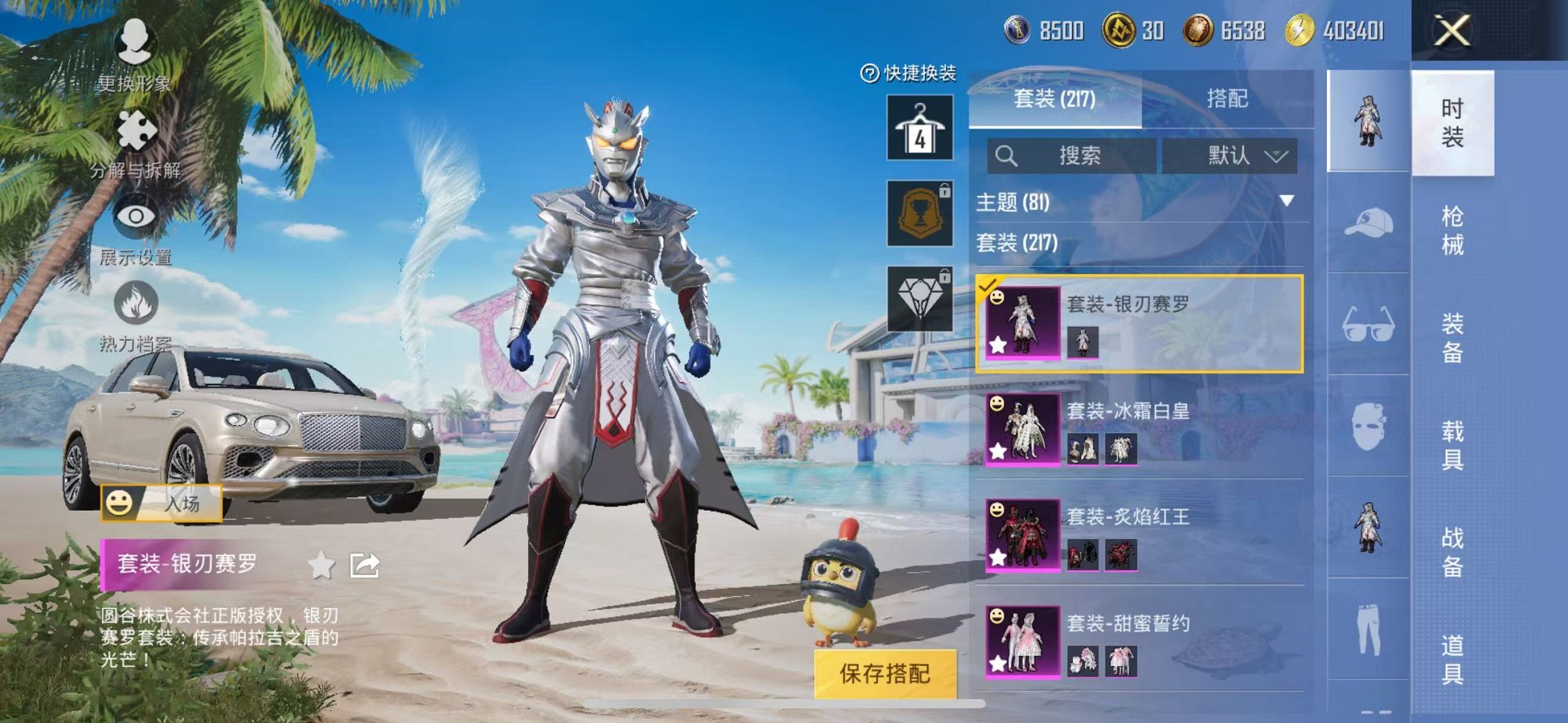 HPCMW3304714和平精英账号详情图10 HPCMW3304714和平精英账号详情图10
